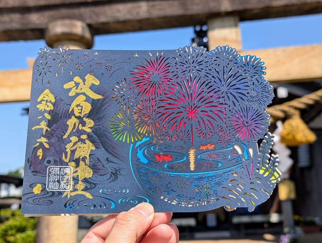 Post 9 by 日本唯一香辛料の神　波自加彌神社 on Instagram (image)