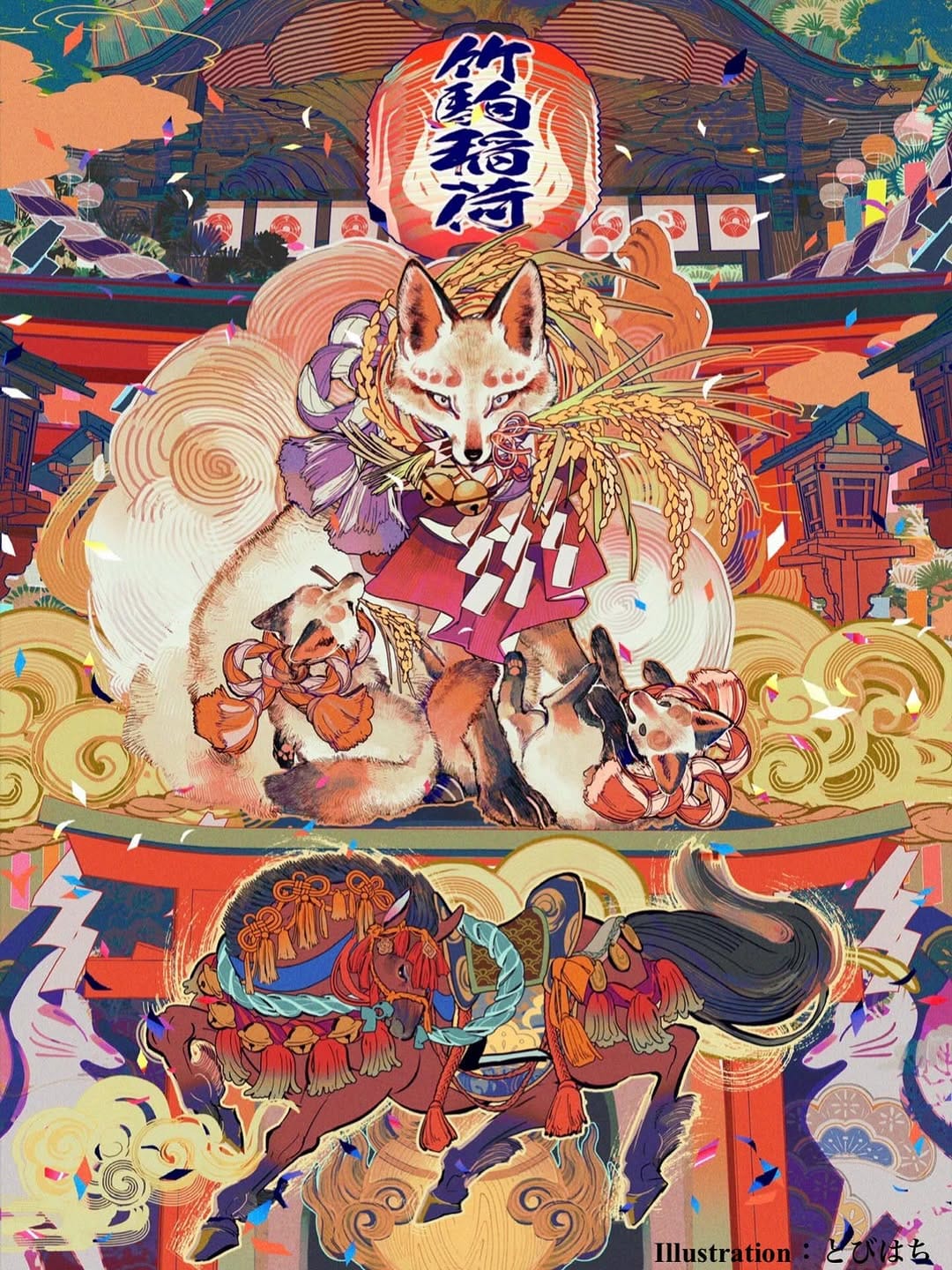 Post 9 by 竹駒神社（お稲荷さん） on Instagram (image)