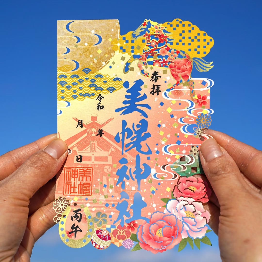 Post 10 by 美幌神社 on Instagram (image)