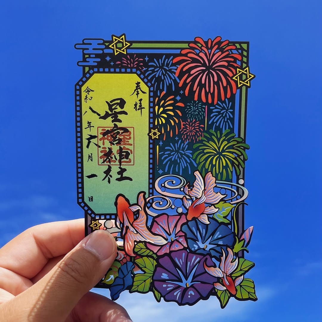 Post 9 by 下野  星宮神社 on Instagram (image)