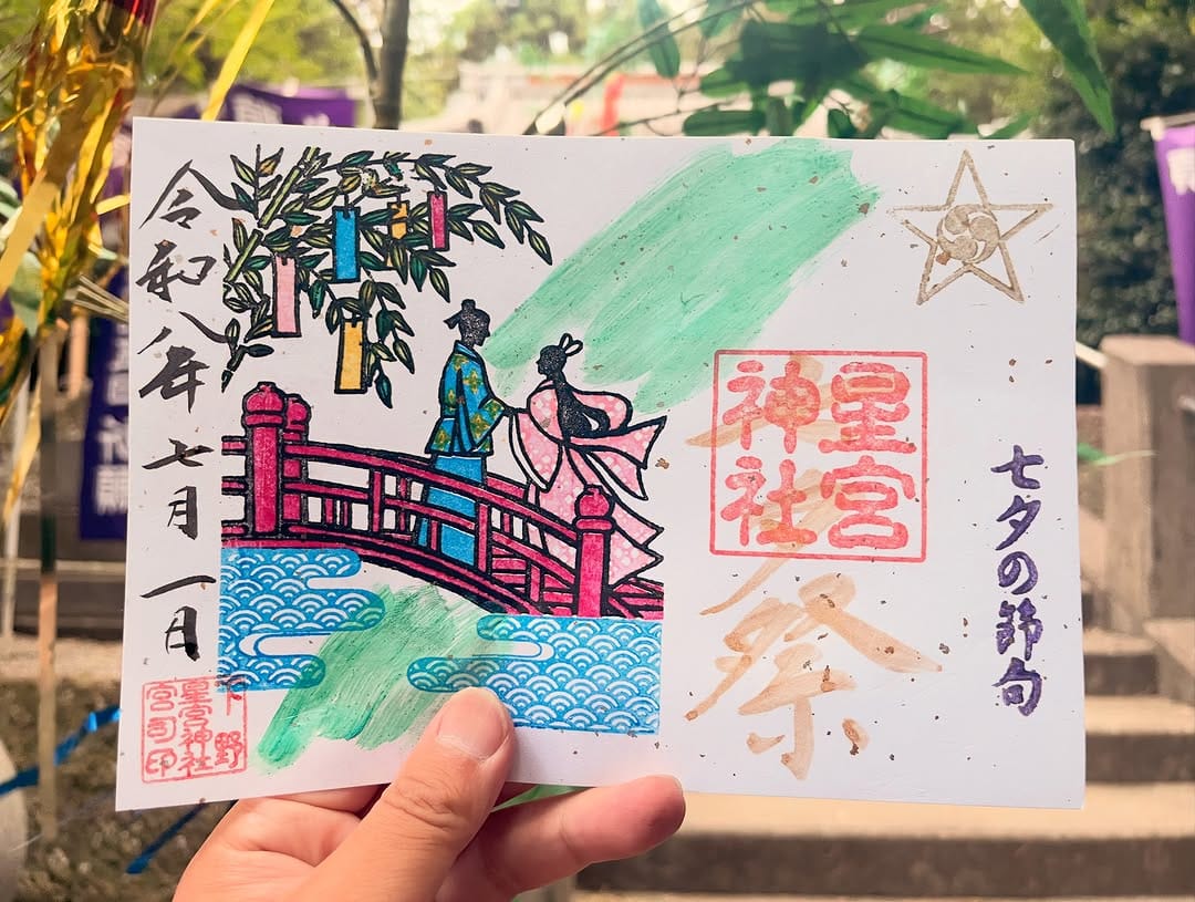 Post 2 by 下野  星宮神社 on Instagram (image)