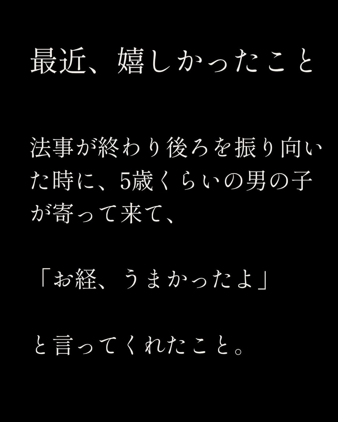 Post 8 by 大聖護国寺 on Instagram (image)