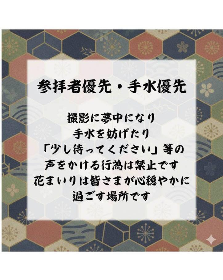 Post 8 by 津島神社［全国天王総本社］ on Instagram (carousel)