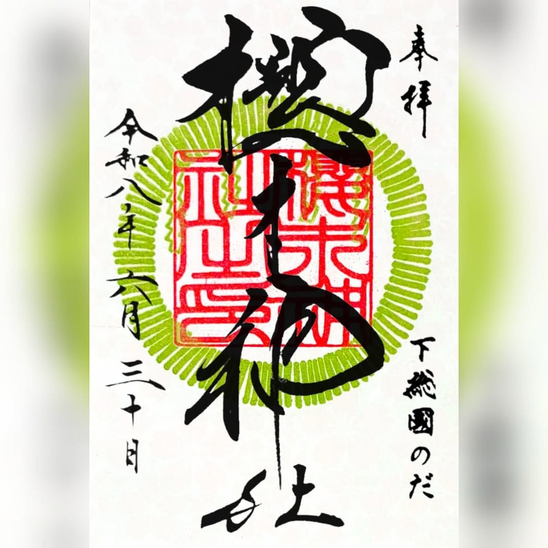 Post 5 by 櫻木神社（公式） on Instagram (carousel)