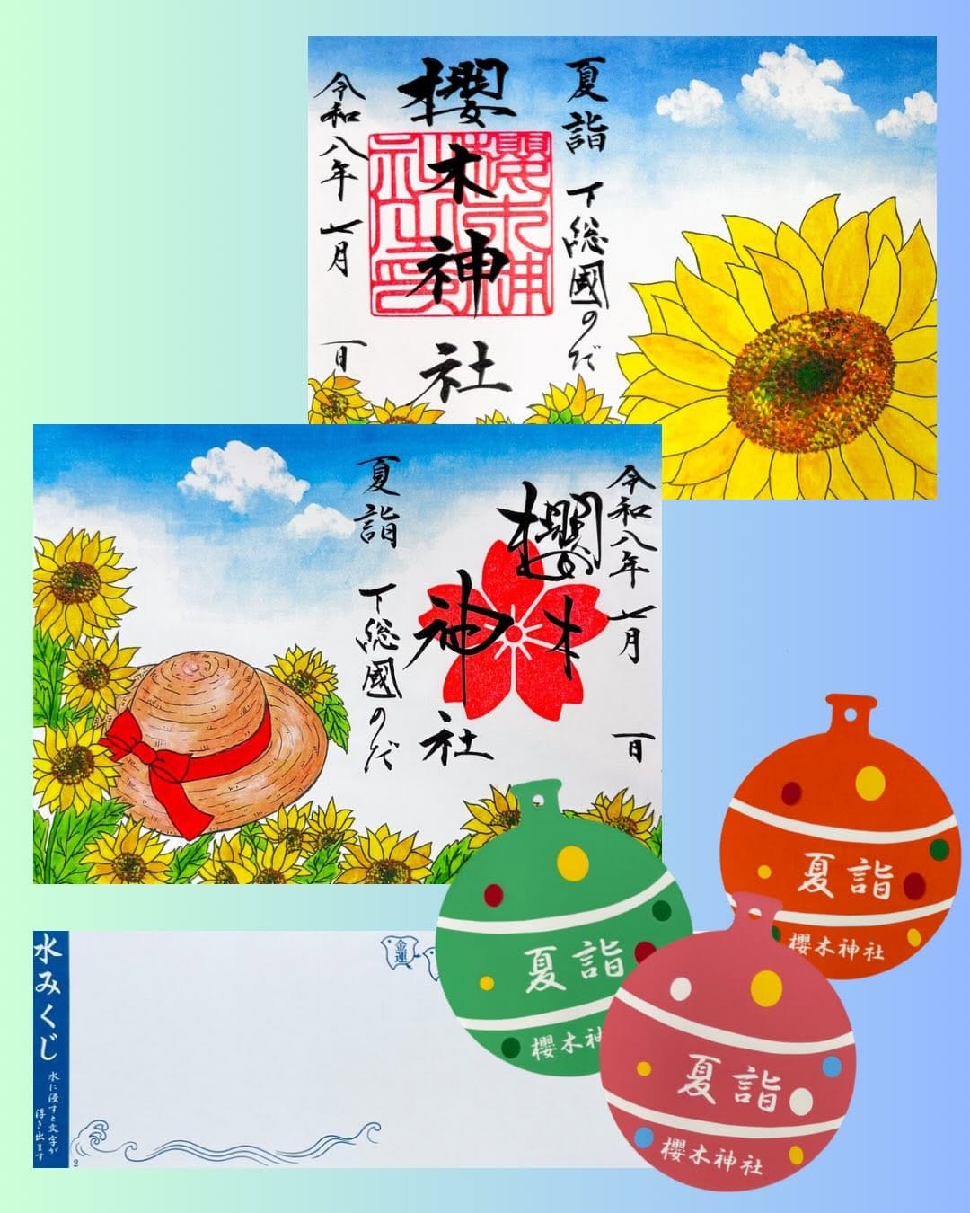 Post 2 by 櫻木神社（公式） on Instagram (image)