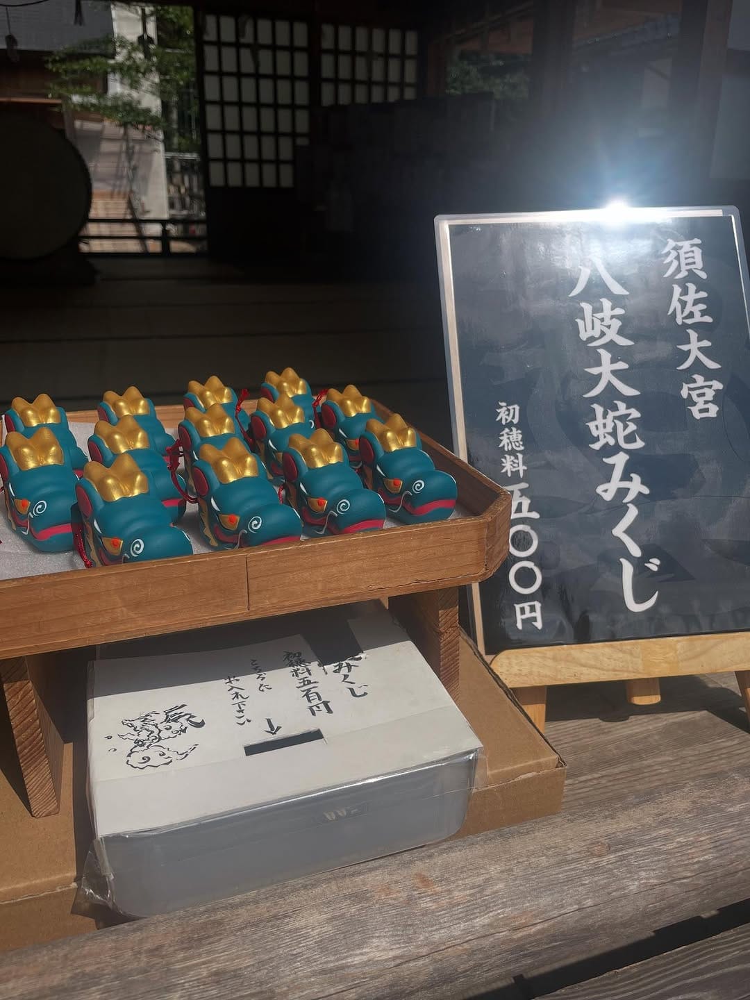 Post 9 by 須佐神社@【令和の御遷宮】 on Instagram (carousel)