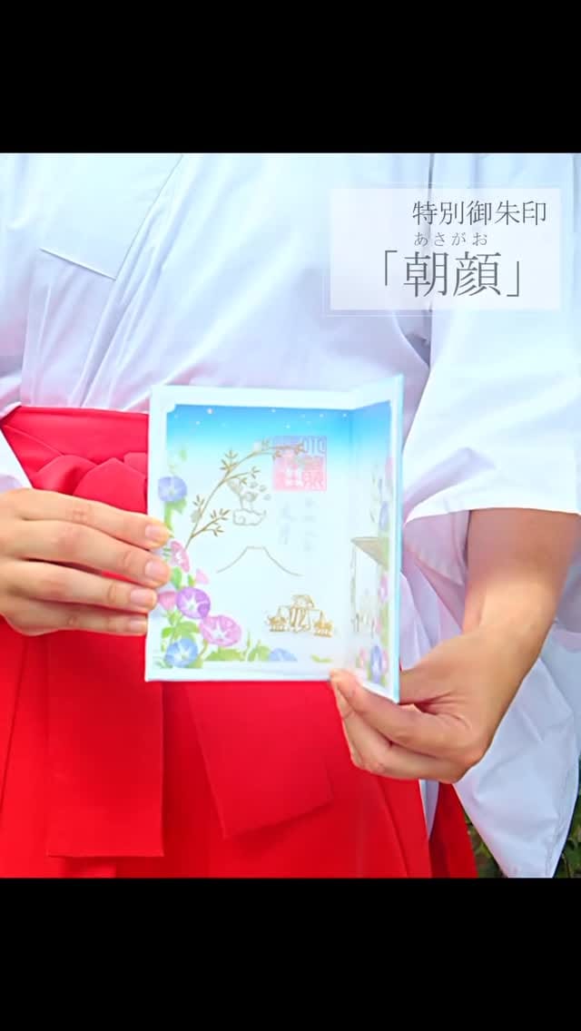 Post 4 by 小野照崎神社｜芸能・仕事・学問の神様【東京・入谷】 on Instagram (video)