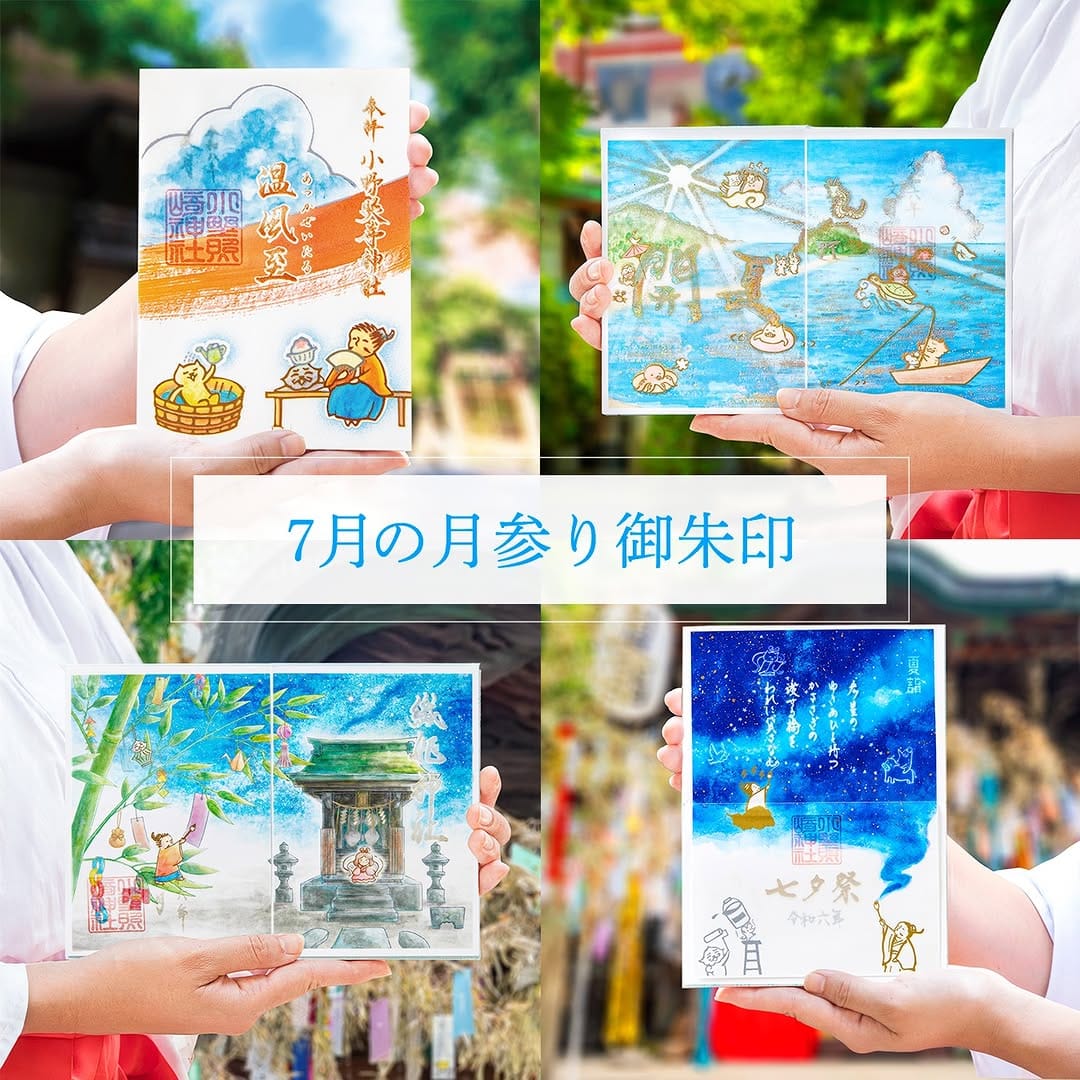 Post 9 by 小野照崎神社｜芸能・仕事・学問の神様【東京・入谷】 on Instagram (carousel)