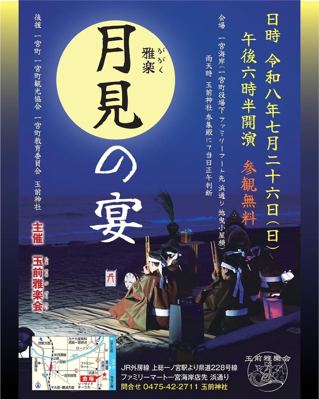 Post 1 by 【公式】上総國一之宮 玉前神社（たまさきじんじゃ） on Instagram (carousel)