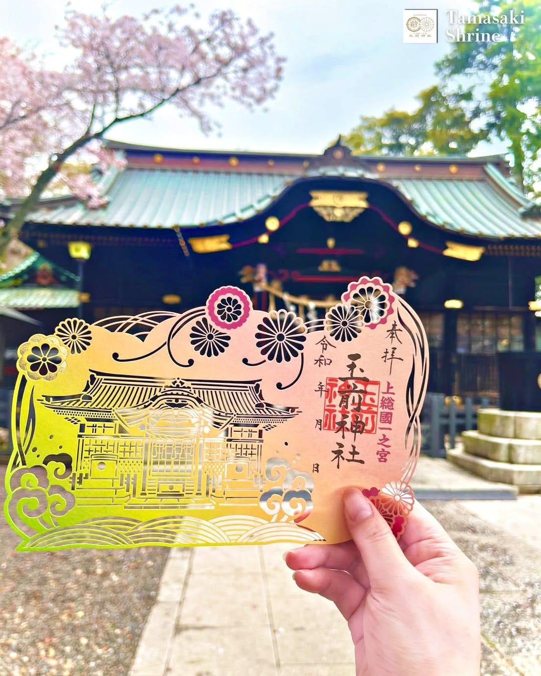 Post 7 by 【公式】上総國一之宮 玉前神社（たまさきじんじゃ） on Instagram (carousel)