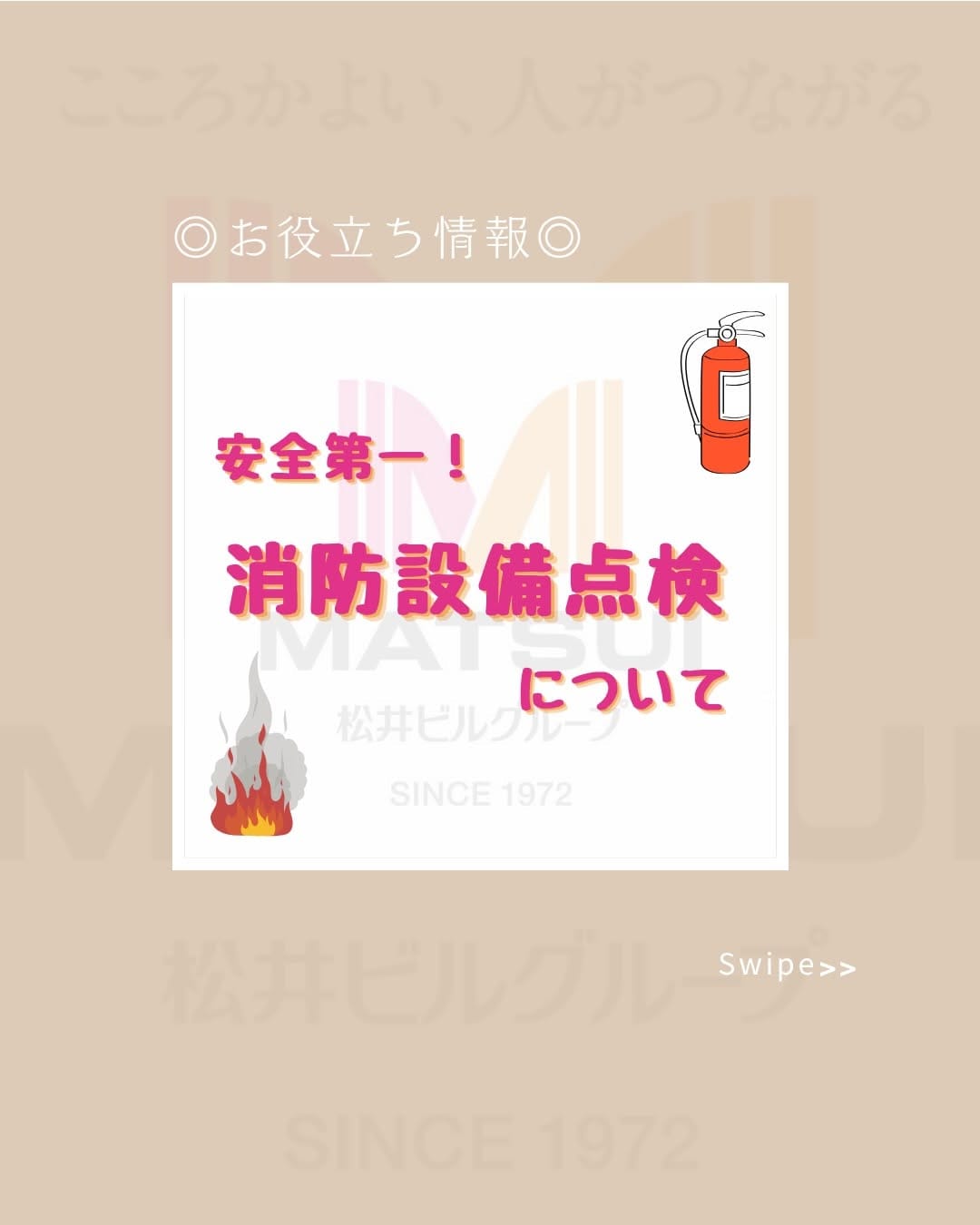 Post 1 by 株式会社マネッジパートナー on Instagram (carousel)