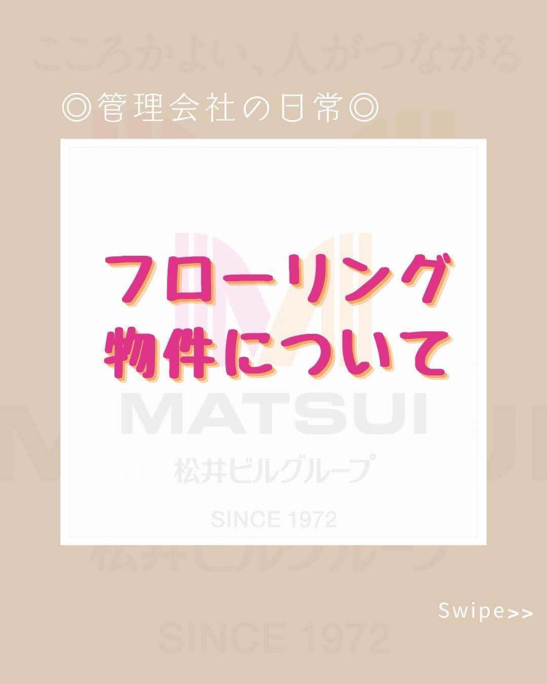 Post 9 by 株式会社マネッジパートナー on Instagram (carousel)
