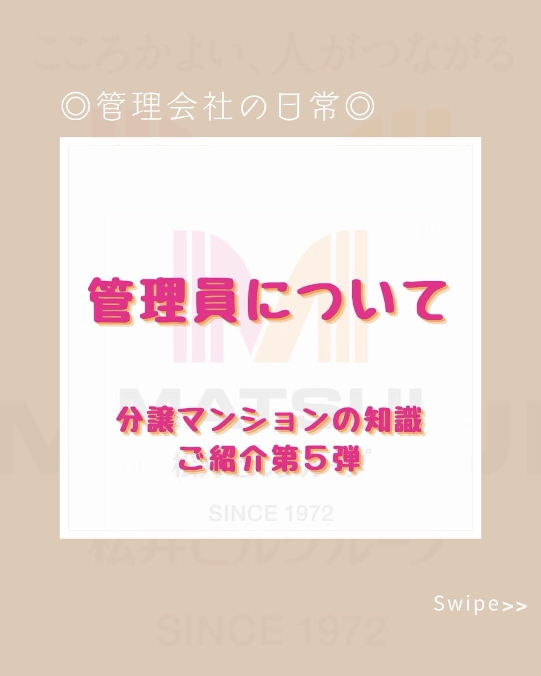 Post 6 by 株式会社マネッジパートナー on Instagram (carousel)