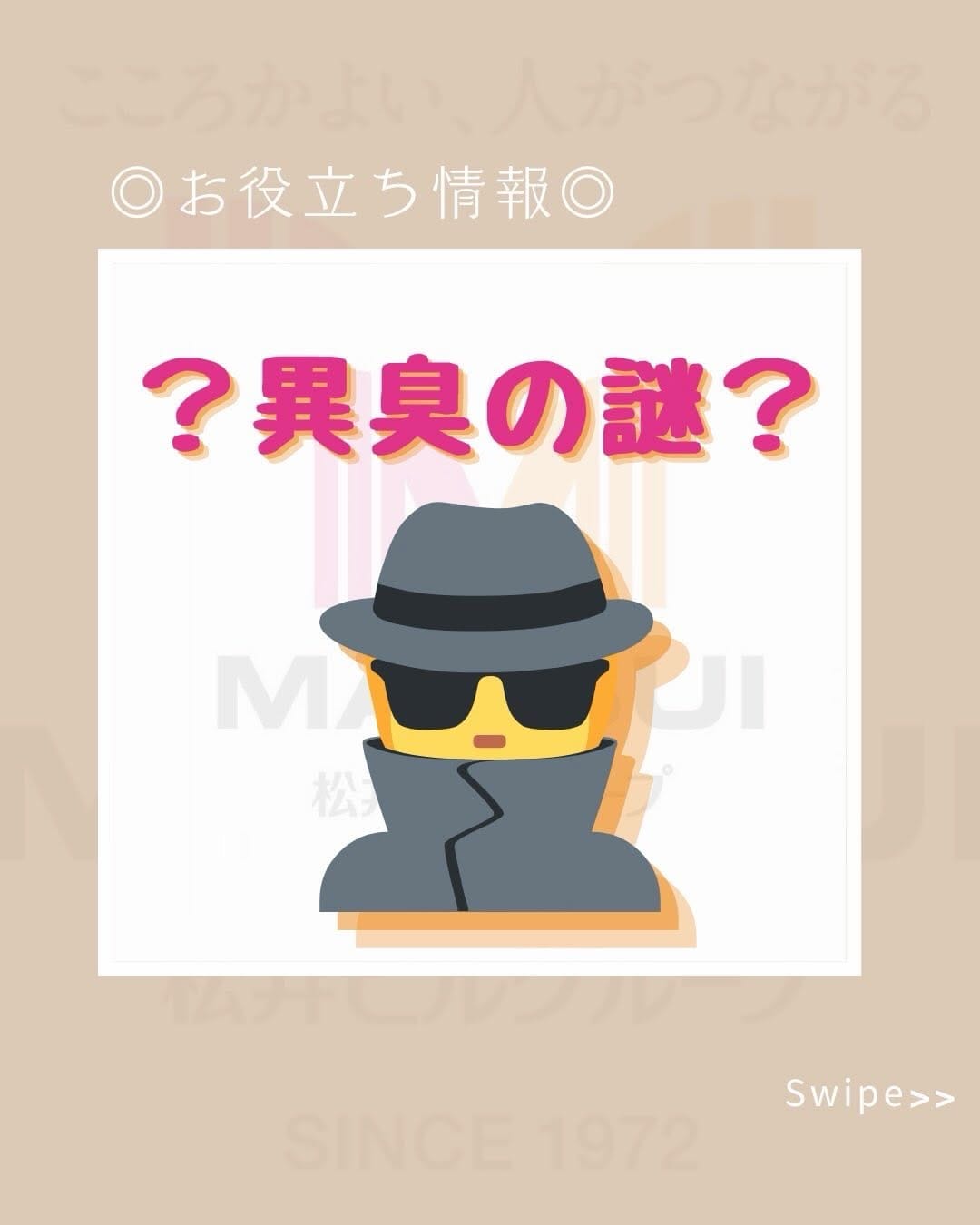 Post 4 by 株式会社マネッジパートナー on Instagram (carousel)