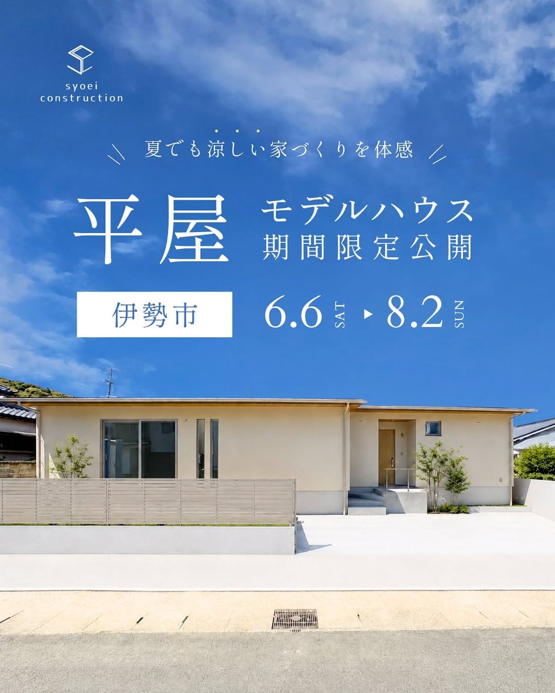 Post 9 by 暮らしからデザインするこだわりの家【昭栄建設】三重県伊勢｜新築 on Instagram (image)