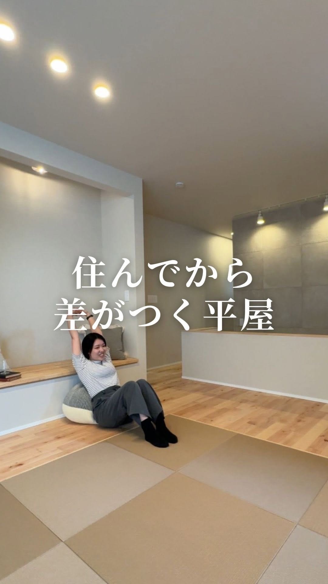 Post 3 by 暮らしからデザインするこだわりの家【昭栄建設】三重県伊勢｜新築 on Instagram (video)