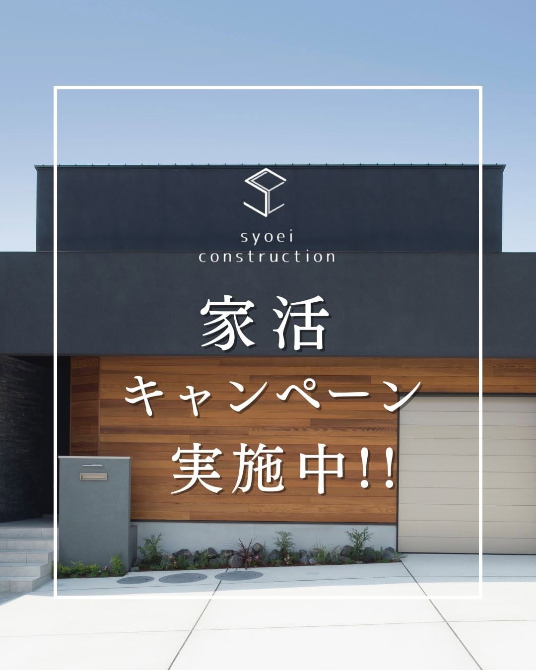 Post 10 by 暮らしからデザインするこだわりの家【昭栄建設】三重県伊勢｜新築 on Instagram (carousel)