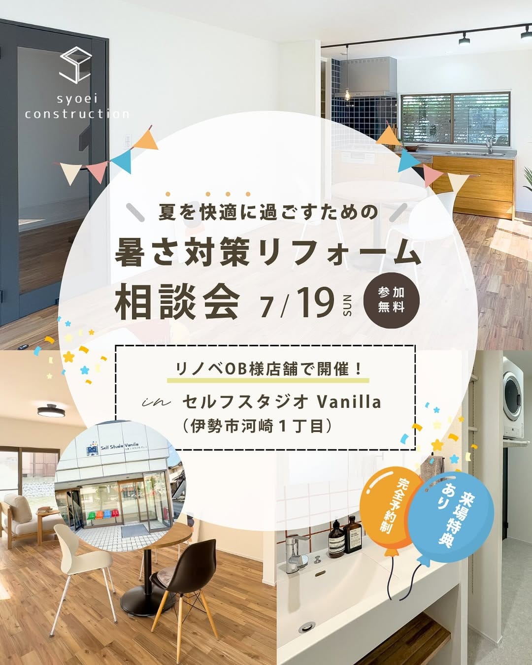 Post 2 by 暮らしからデザインするこだわりの家【昭栄建設】三重県伊勢｜新築 on Instagram (image)