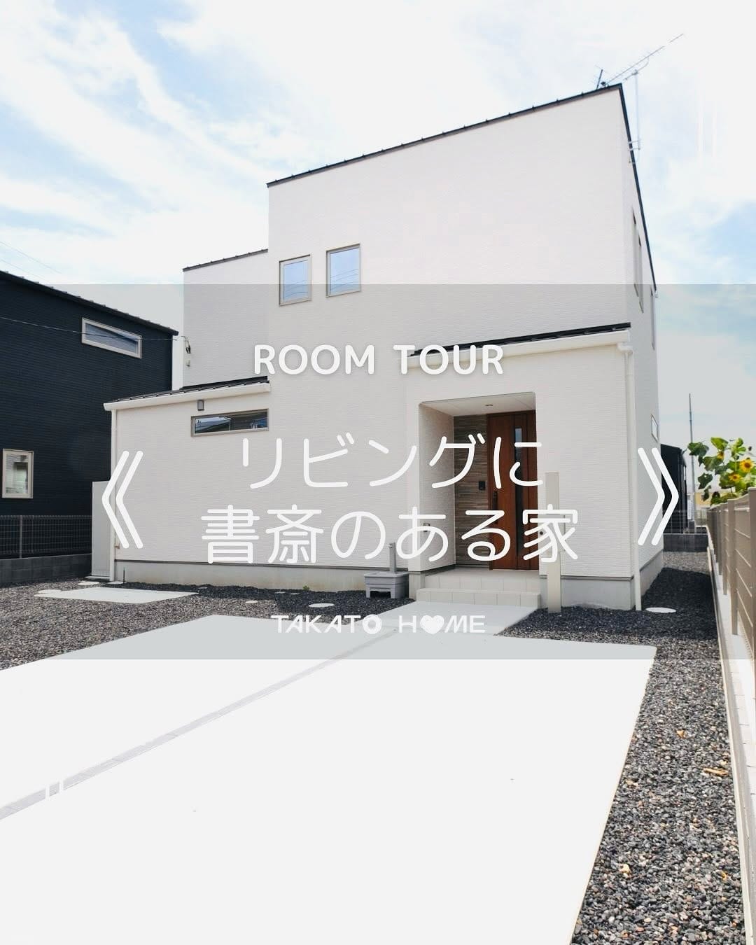 Post 10 by タカトーホームの分譲住宅/珪藻土を使った自然素材の家 on Instagram (carousel)