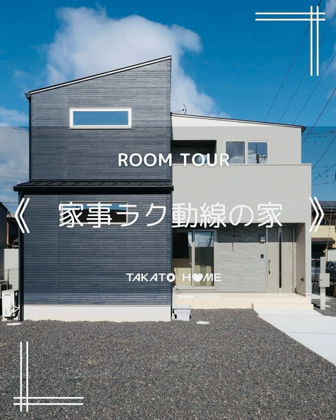 Post 8 by タカトーホームの分譲住宅/珪藻土を使った自然素材の家 on Instagram (carousel)