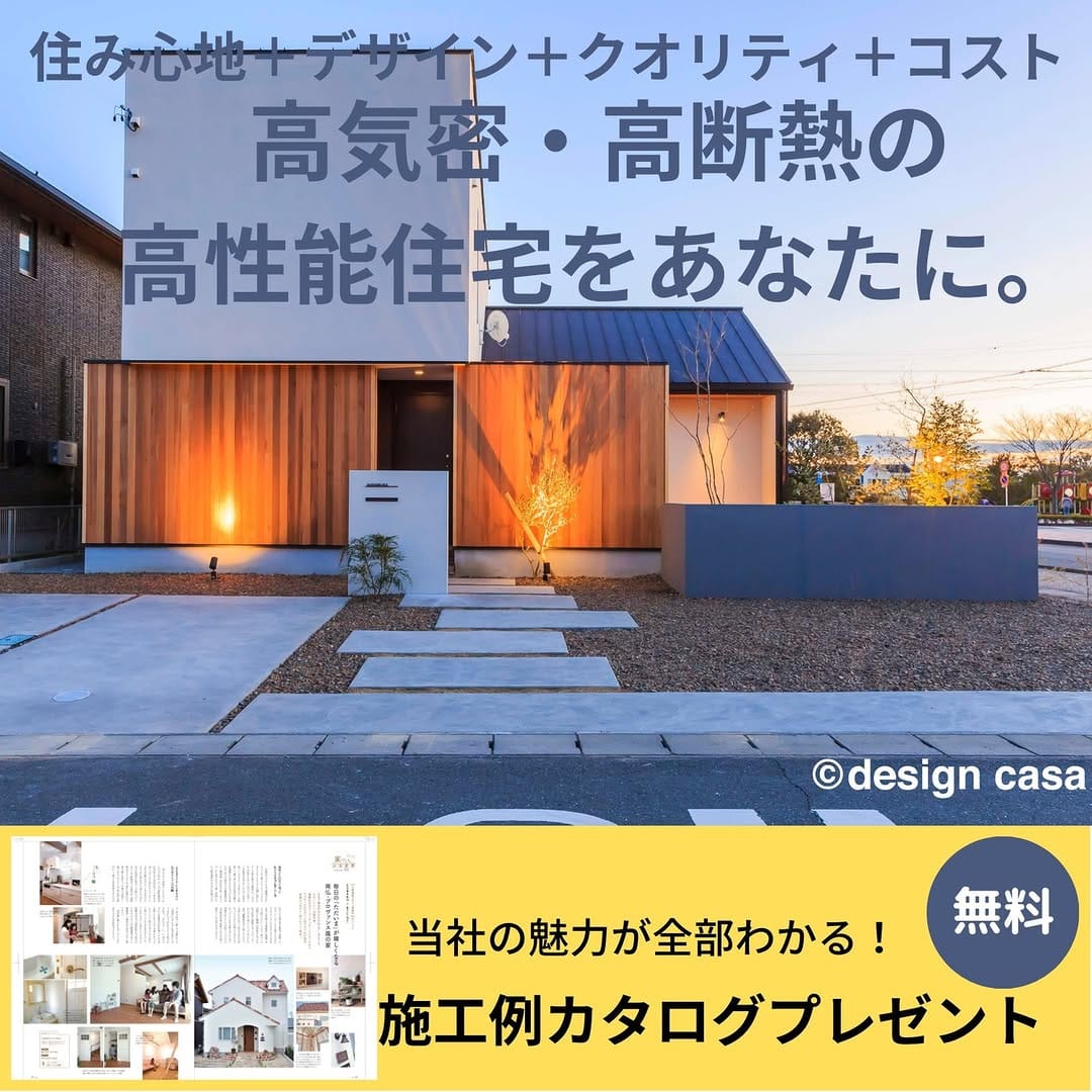 Post 9 by 江藤建築デザイン事務所 on Instagram (image)