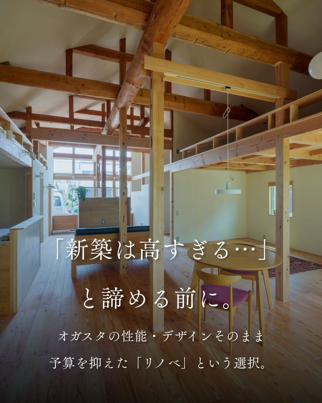 Post 3 by オーガニックスタジオ新潟|自然素材の家で暖かく暮らす on Instagram (carousel)