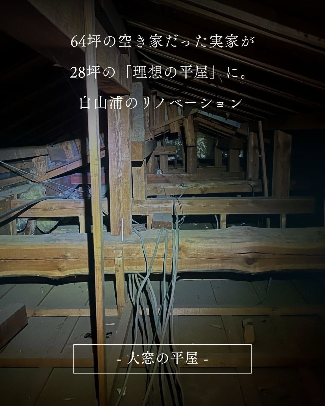 Post 4 by オーガニックスタジオ新潟|自然素材の家で暖かく暮らす on Instagram (carousel)