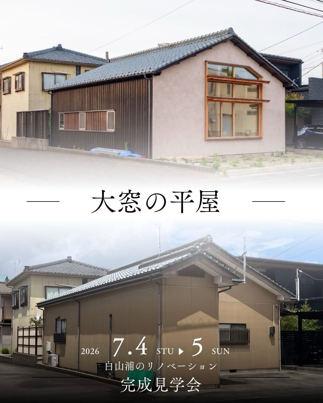Post 5 by オーガニックスタジオ新潟|自然素材の家で暖かく暮らす on Instagram (carousel)