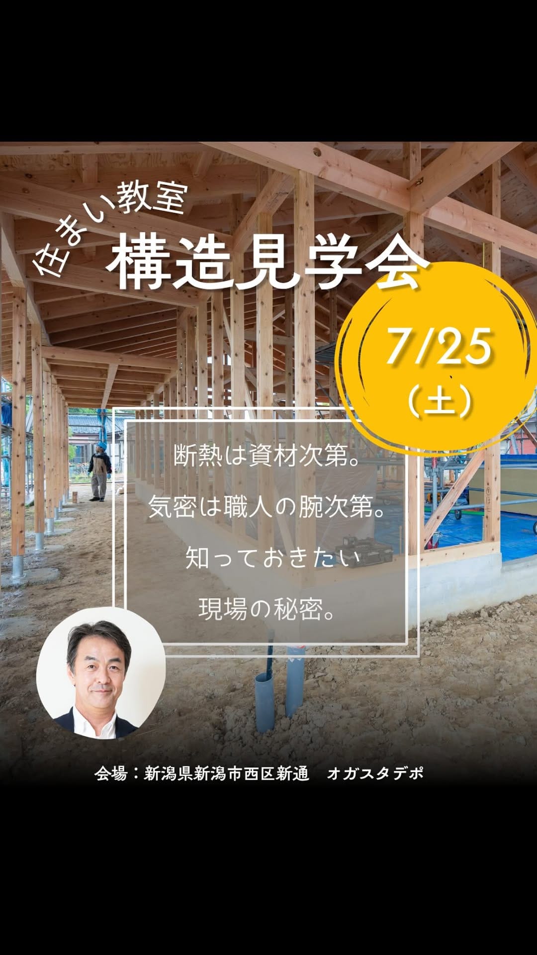 Post 2 by オーガニックスタジオ新潟|自然素材の家で暖かく暮らす on Instagram (video)