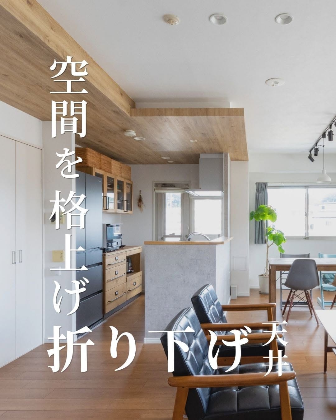 Post 1 by マエダハウジング公式｜広島｜リフォーム・リノベーション on Instagram (carousel)