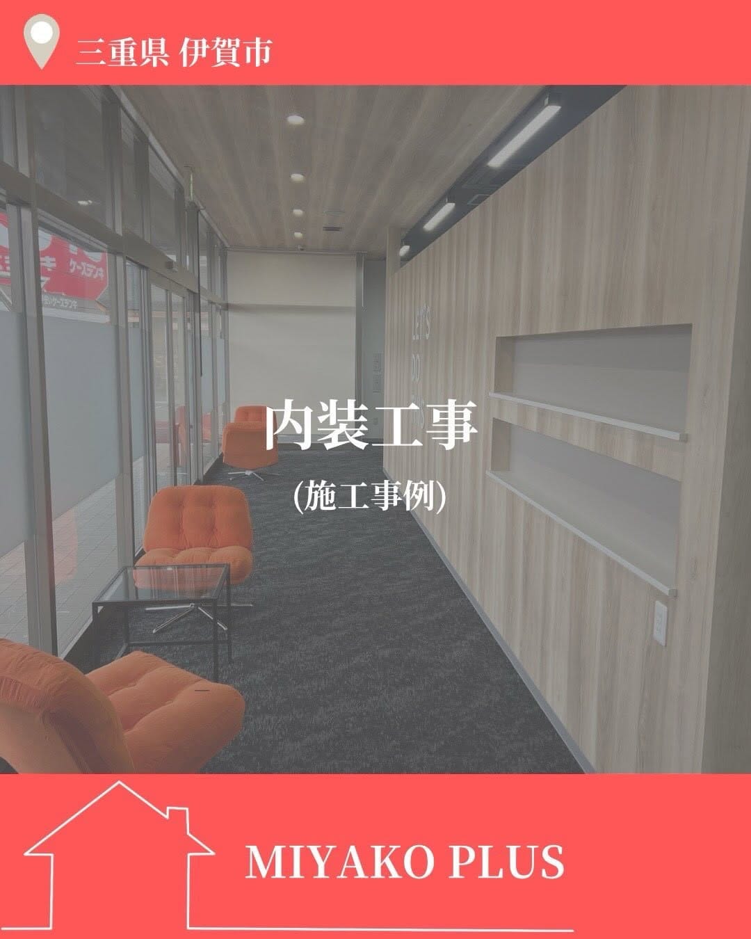 Post 5 by 都プラス(株) on Instagram (carousel)
