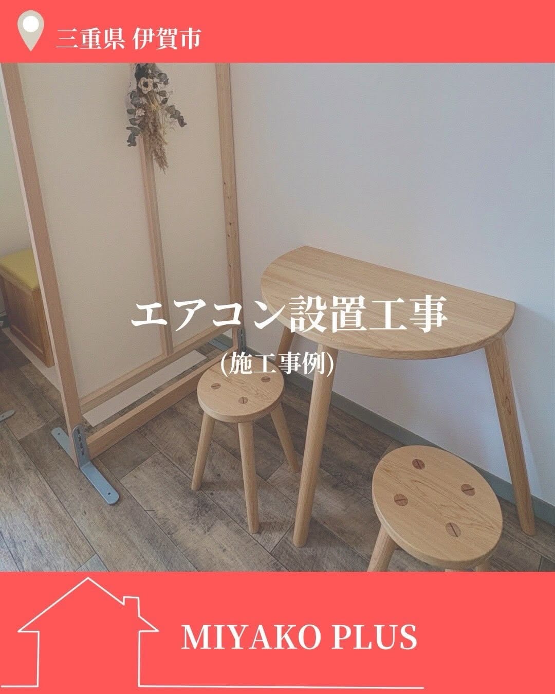 Post 2 by 都プラス(株) on Instagram (carousel)