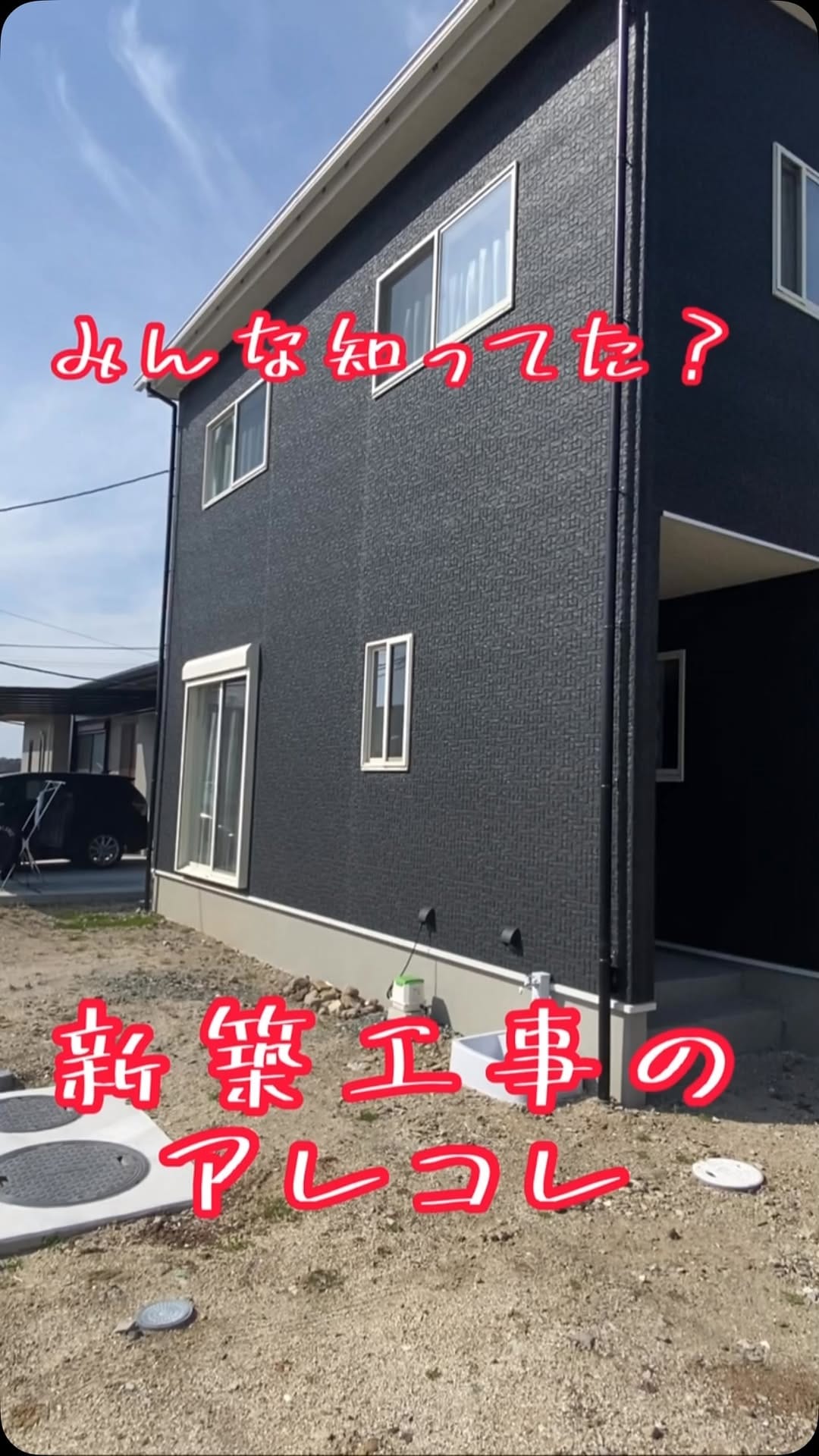 Post 5 by 株式会社セイカホーム on Instagram (video)