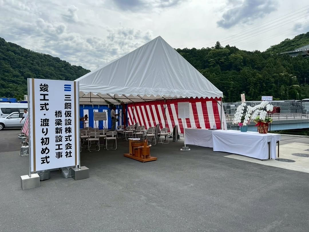 Post 5 by 鈴与建設　土木 on Instagram (carousel)