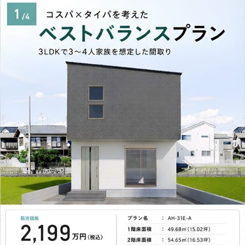 Post 1 by ACTIVE HOUSE アクティブハウス on Instagram (carousel)