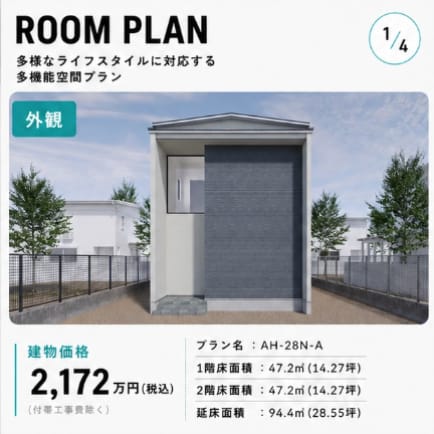 Post 3 by ACTIVE HOUSE アクティブハウス on Instagram (carousel)