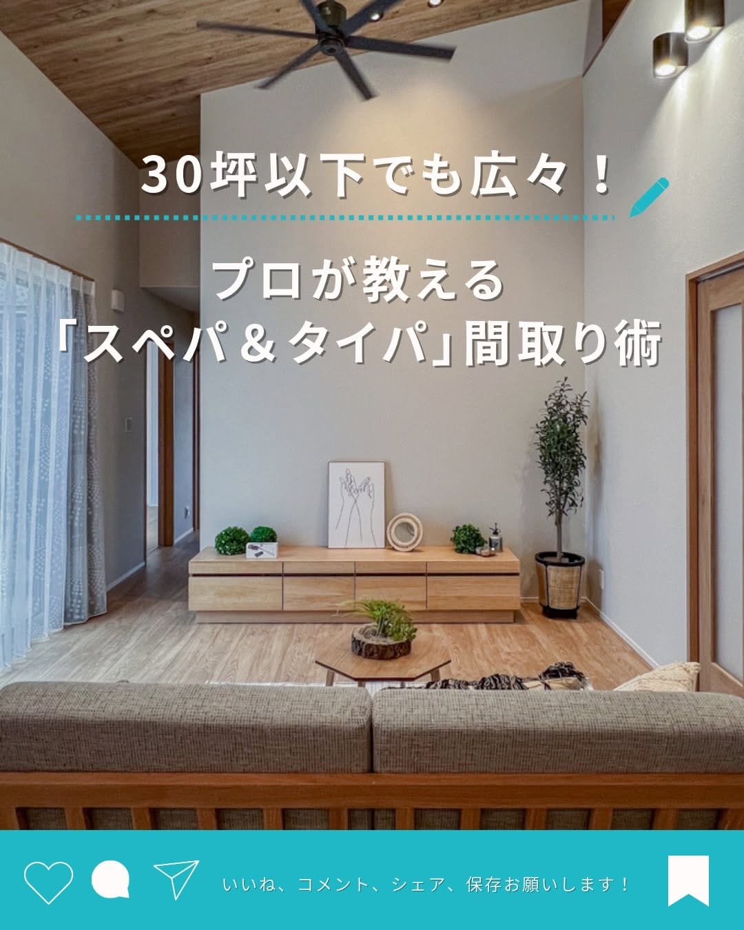 Post 2 by ACTIVE HOUSE アクティブハウス on Instagram (carousel)