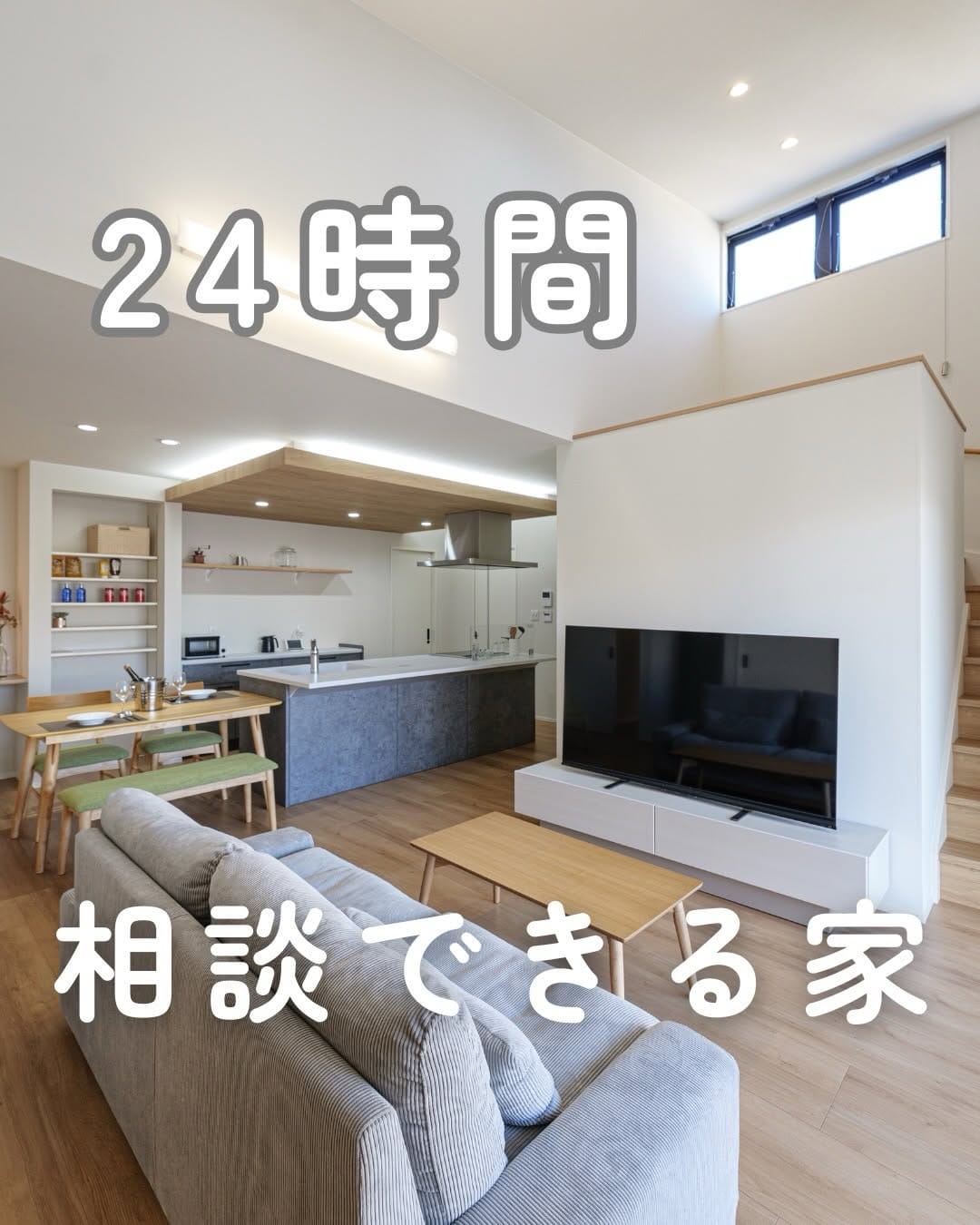 Post 1 by 【公式】国分ハウジング 鹿児島/宮崎/大分/熊本/佐賀　注文住宅 on Instagram (carousel)