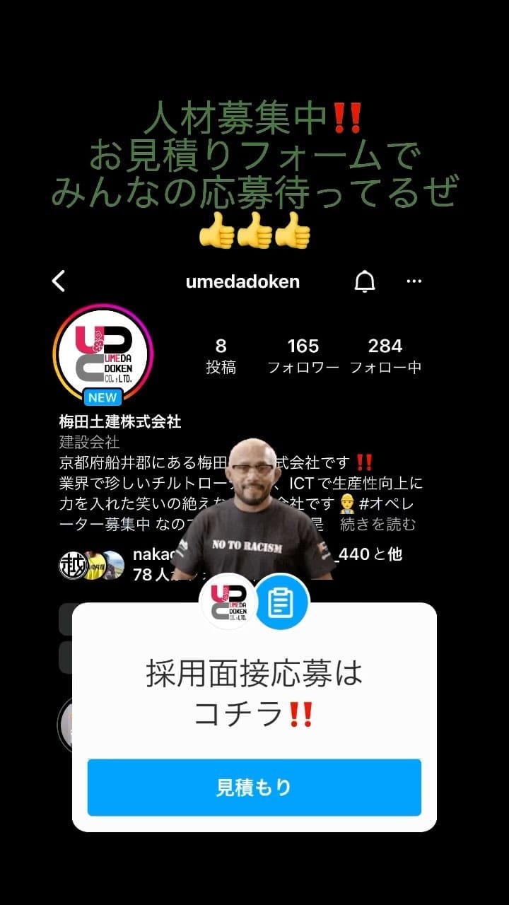 Post 9 by 梅田土建株式会社 on Instagram (video)