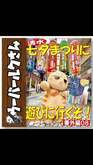Post 2 by ルクハウス・ウーバールクさん【公式】　清水区/不動産/静岡市清水区/清水区不動産/不動産売却/静岡市/ウチのルクさん on Instagram (video)