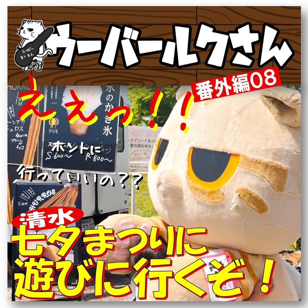 Post 5 by ルクハウス・ウーバールクさん【公式】　清水区/不動産/静岡市清水区/清水区不動産/不動産売却/静岡市/ウチのルクさん on Instagram (carousel)