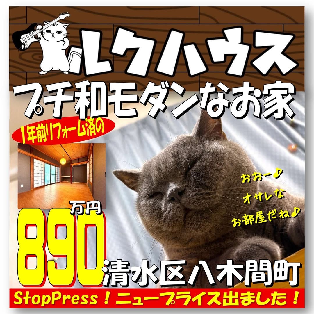 Post 7 by ルクハウス・ウーバールクさん【公式】　清水区/不動産/静岡市清水区/清水区不動産/不動産売却/静岡市/ウチのルクさん on Instagram (carousel)