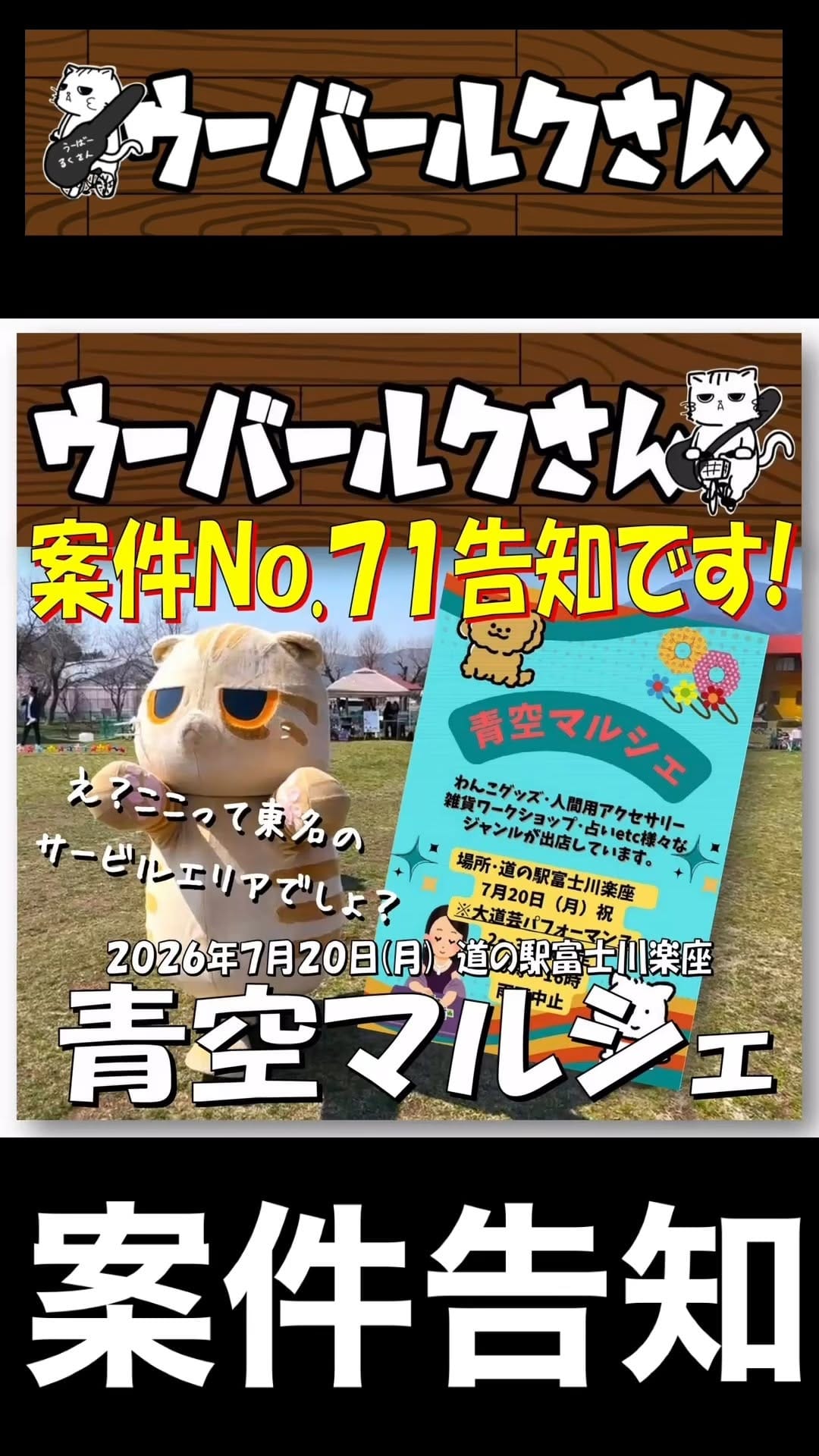 Post 3 by ルクハウス・ウーバールクさん【公式】　清水区/不動産/静岡市清水区/清水区不動産/不動産売却/静岡市/ウチのルクさん on Instagram (video)