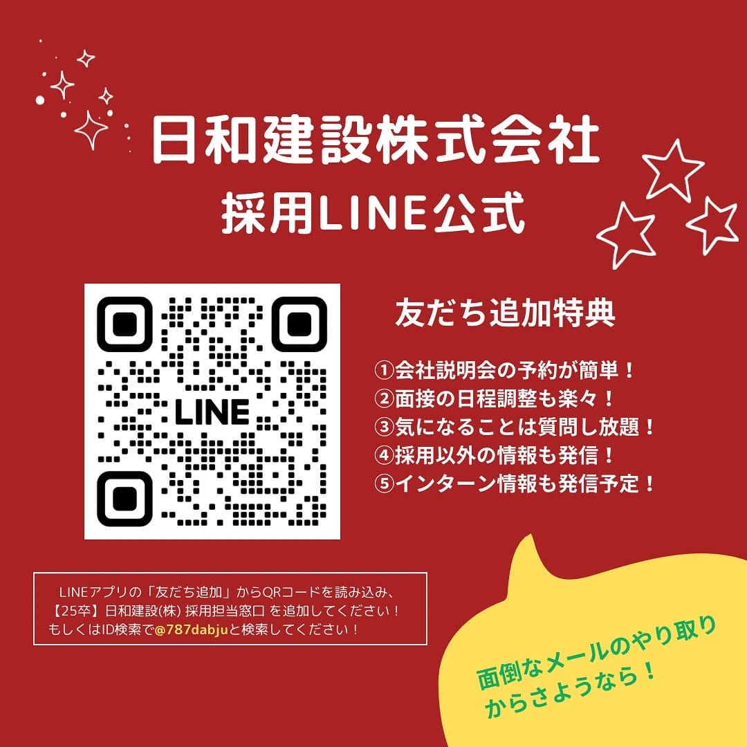 Post 9 by 日和建設株式会社|大阪府八尾市|総合建設会社 on Instagram (image)