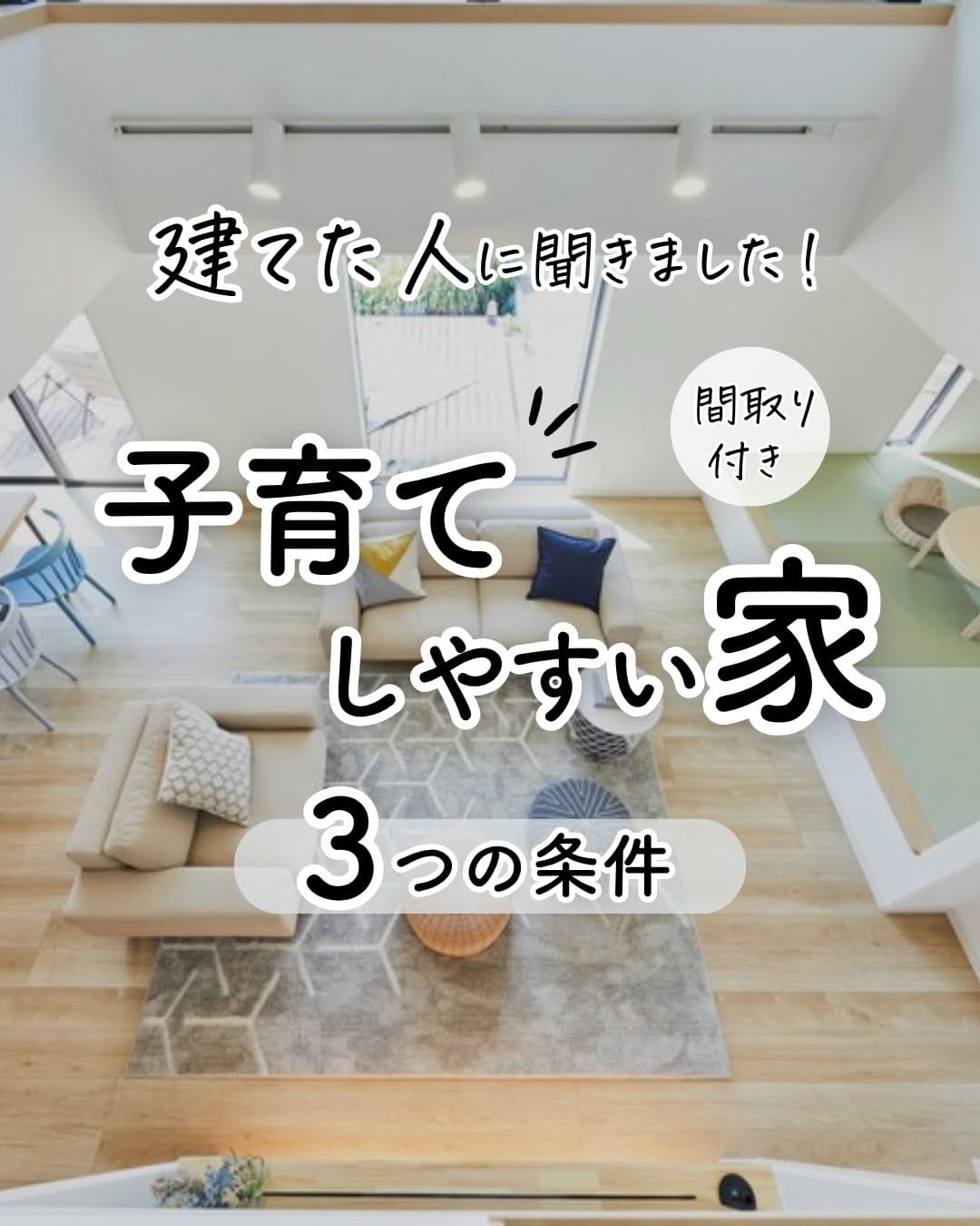 Post 8 by アイフルホーム仙台泉店 on Instagram (carousel)