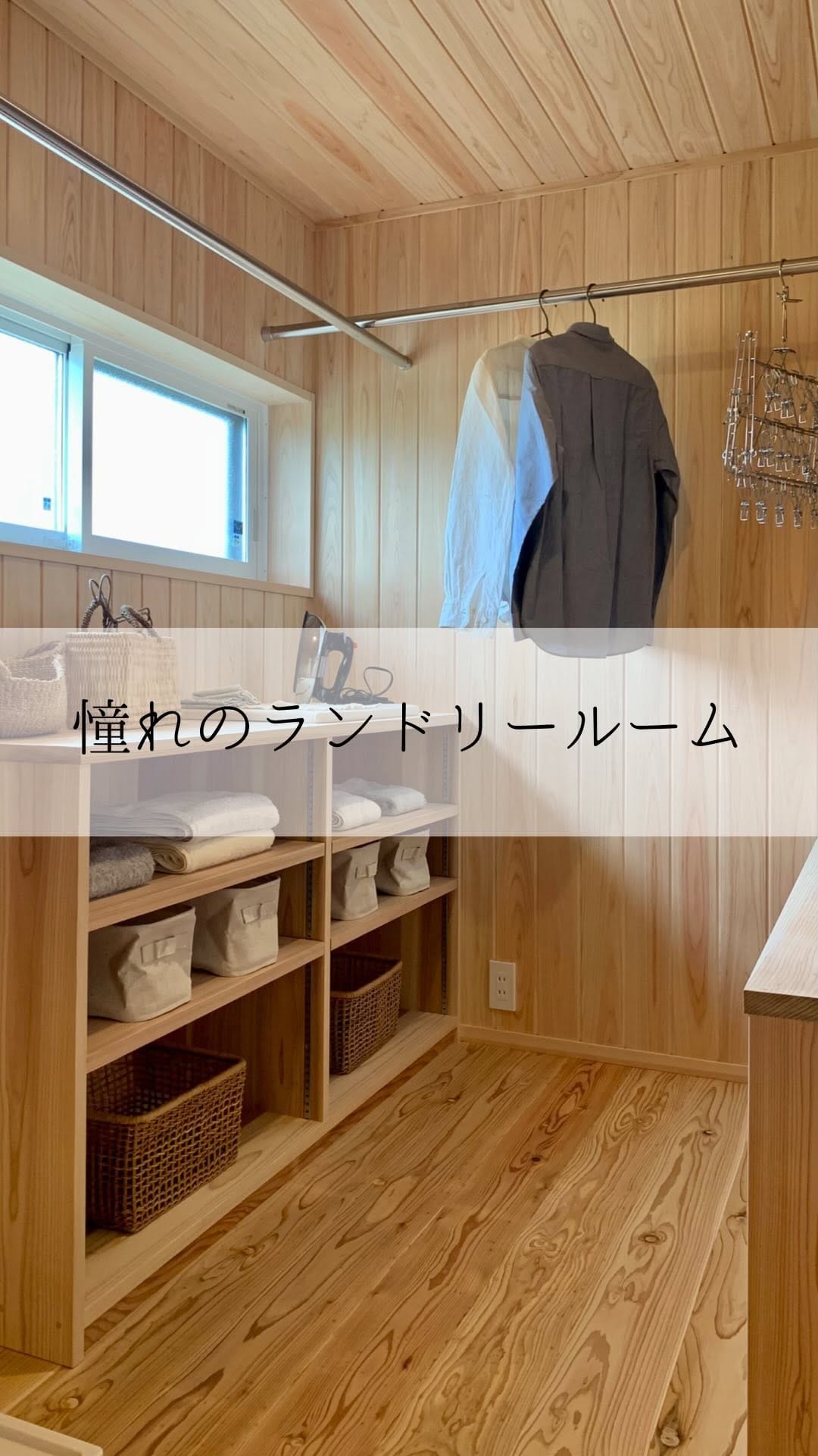 Post 8 by エコ建築考房｜健やかに暮らす on Instagram (video)