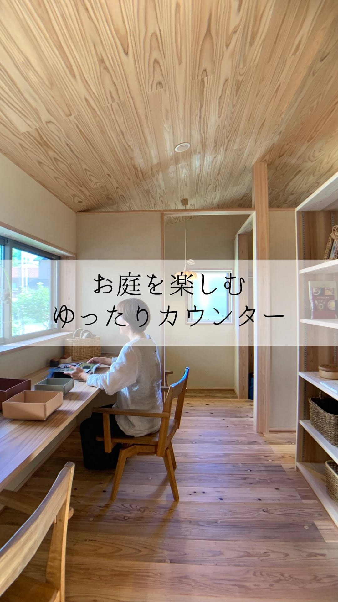 Post 10 by エコ建築考房｜健やかに暮らす on Instagram (video)