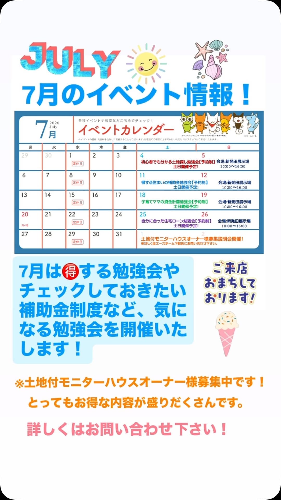 Post 3 by エースホーム下越店/新潟/注文住宅/新築/女性設計士 on Instagram (video)