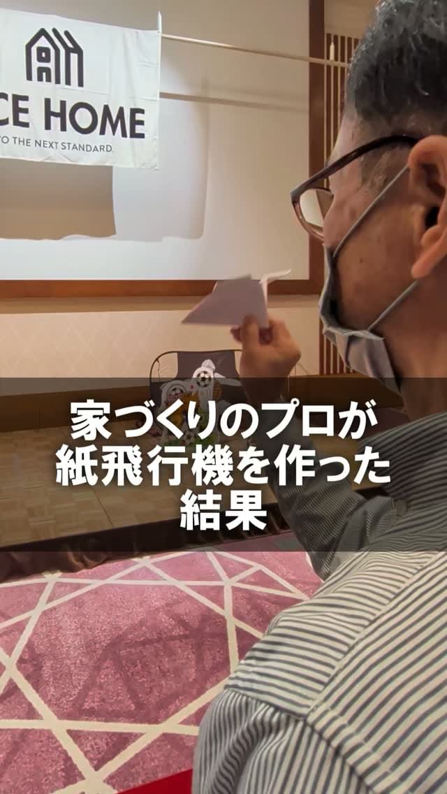Post 3 by エースホーム太田店｜白石建設 on Instagram (video)