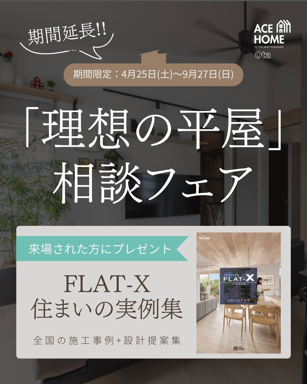 Post 5 by エースホーム太田店｜白石建設 on Instagram (image)